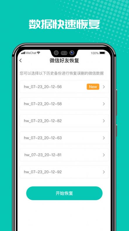 微修复管家(2)