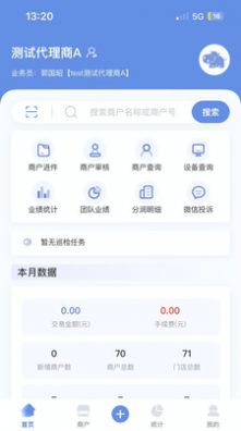 杉德河马管家(3)