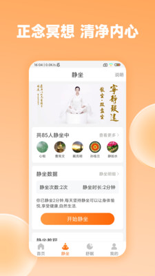 众生缘(3)
