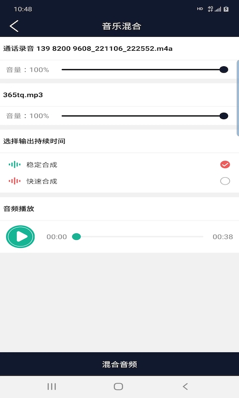 普睿音频编辑器(1)