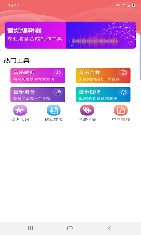 普睿音频编辑器(3)