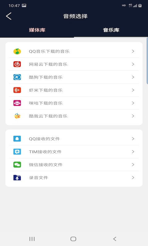 普睿音频编辑器(2)
