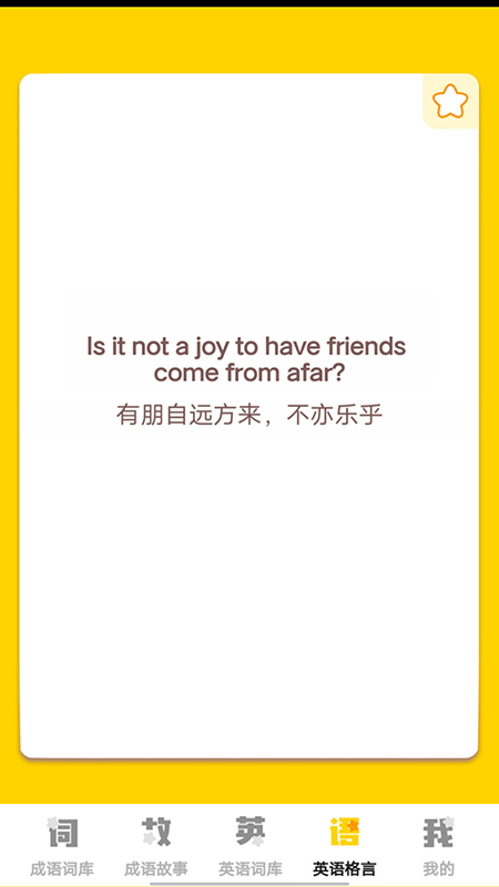 小小智多星(3)
