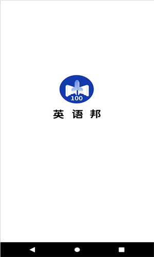 英语帮(3)