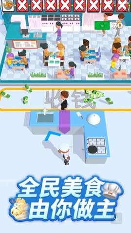 幸运美食街(2)