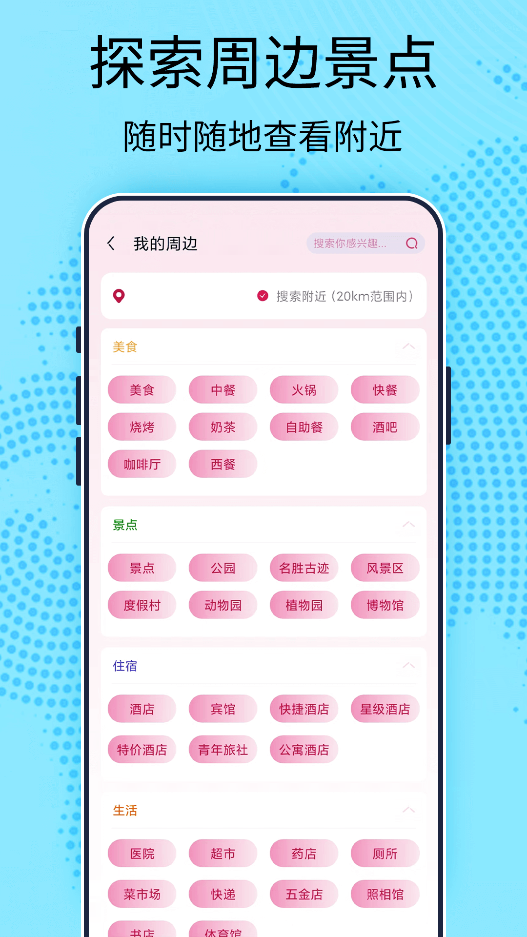 AR全景地图导航(1)