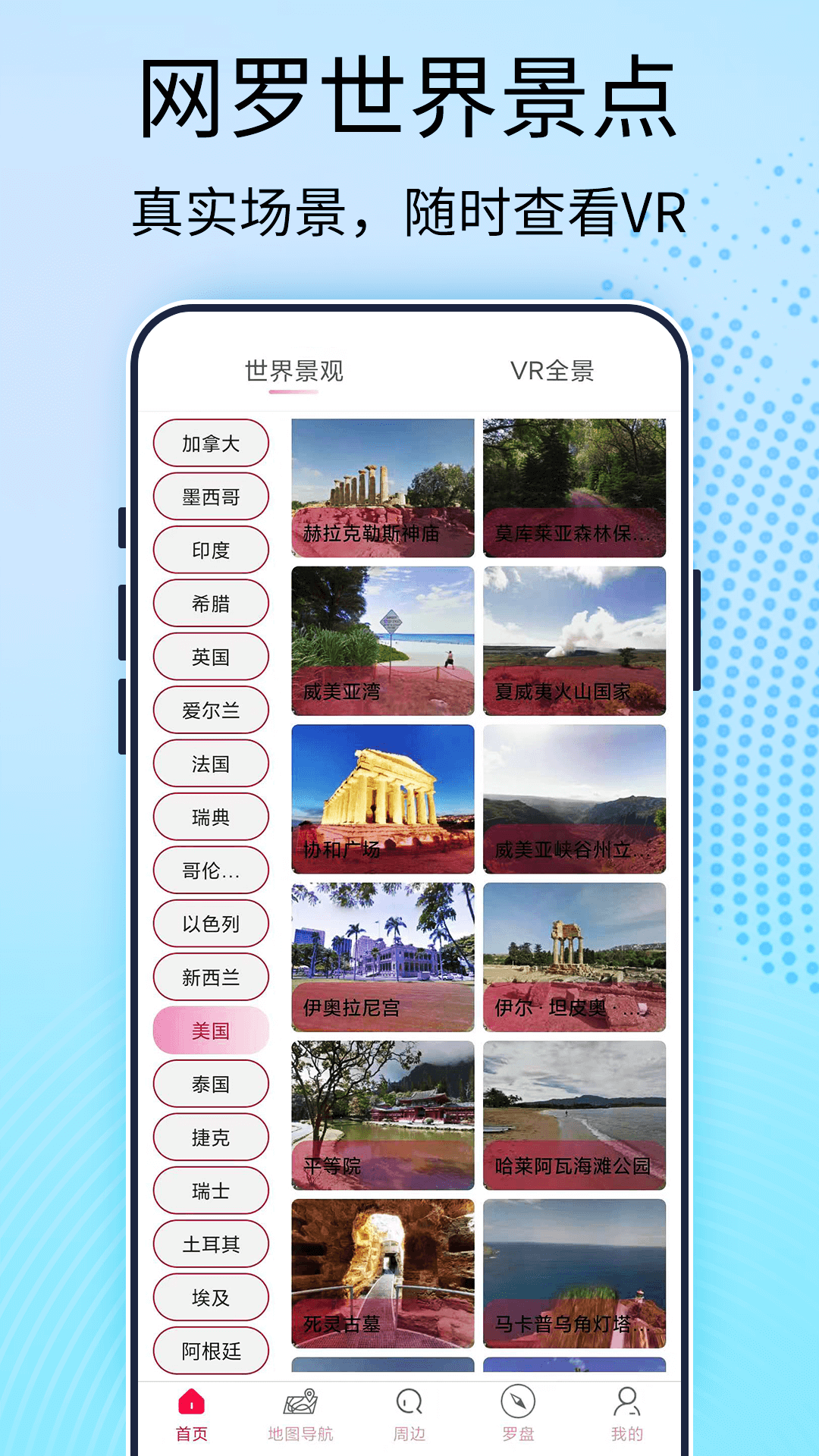 AR全景地图导航(2)