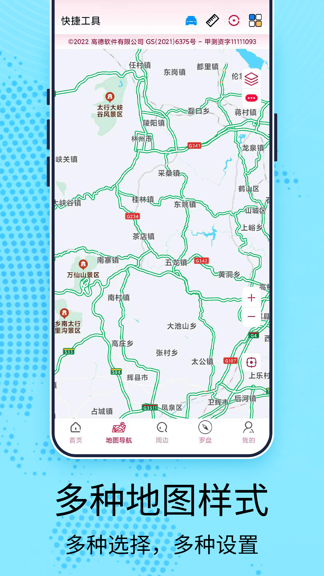 AR全景地图导航(3)