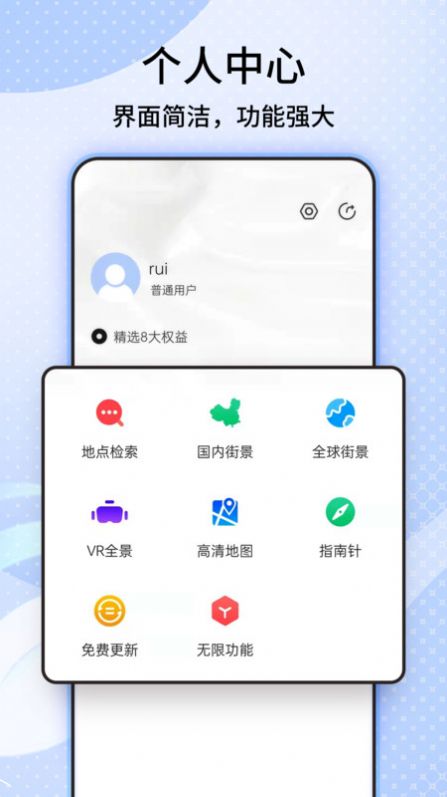 奥维3D卫星高清街景地图(3)