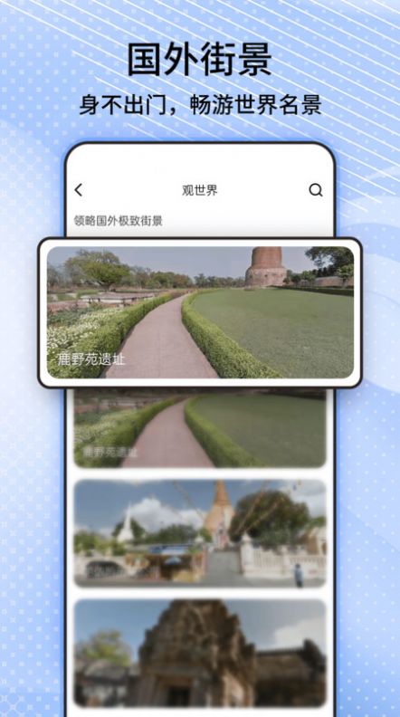 奥维3D卫星高清街景地图(2)