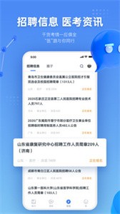 粉笔医疗(1)