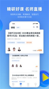 粉笔医疗(4)
