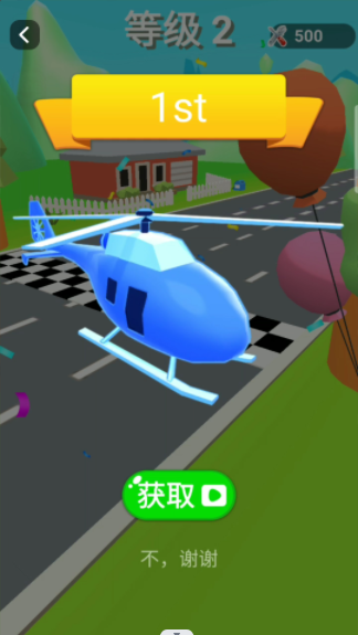 3D闪电跑酷侠(4)