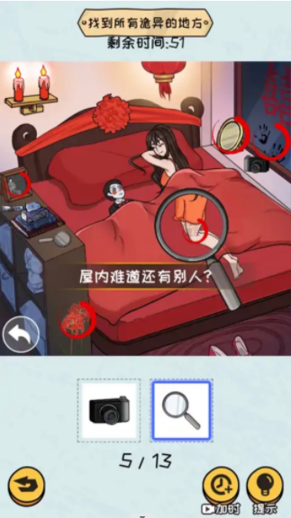 超难大挑战(2)