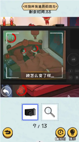 超难大挑战(3)