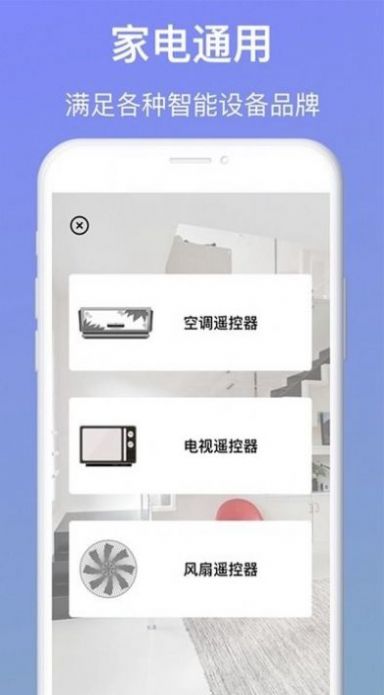 空调万能遥控器小管家(3)