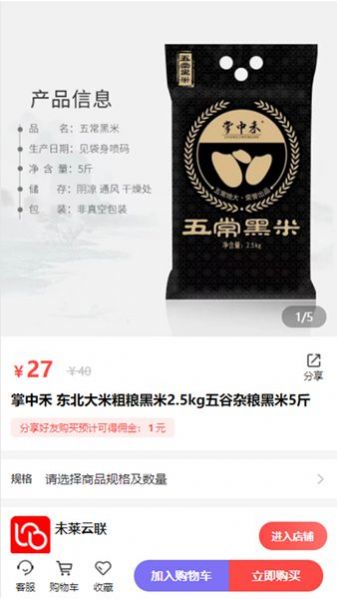 未莱云联(2)
