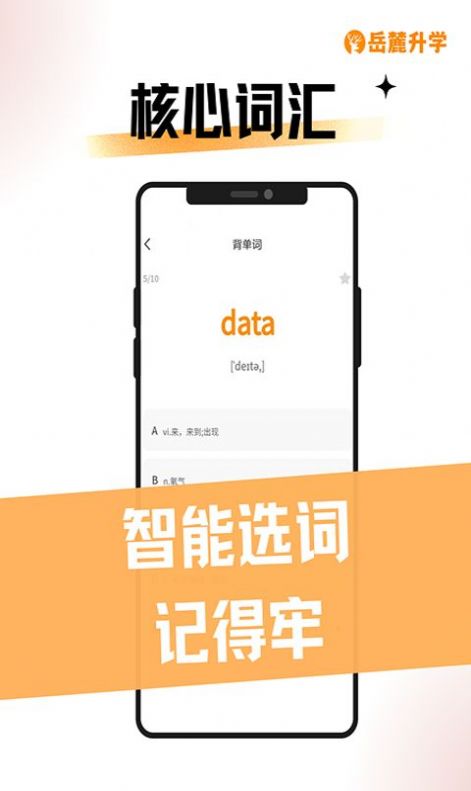 岳麓升学(2)
