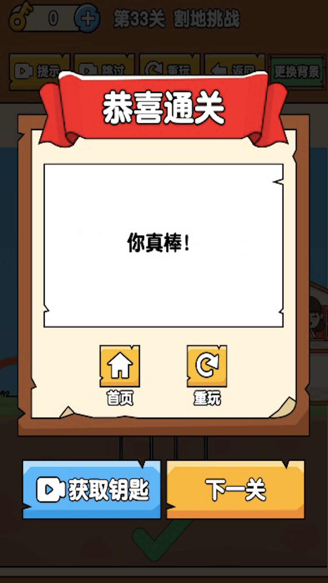 脑洞解谜大师(2)