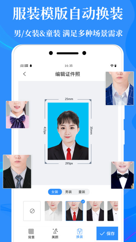 标准证件照制作(3)