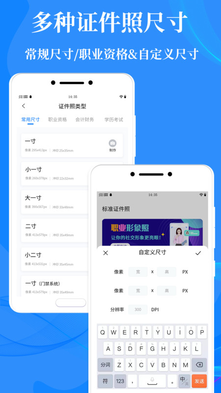 标准证件照制作(2)
