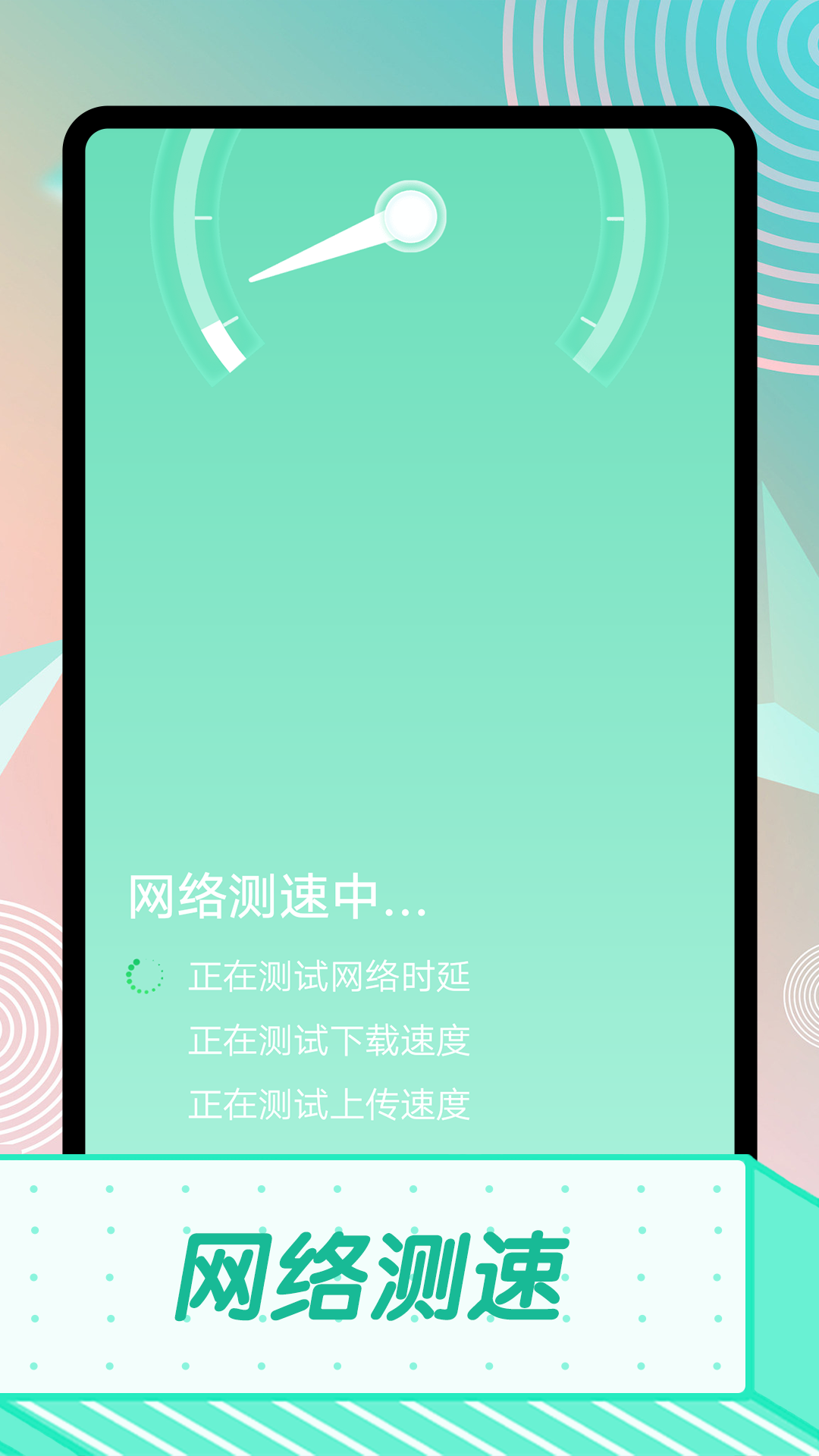 移动连接好助手(2)