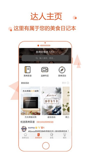 厨房日记(2)