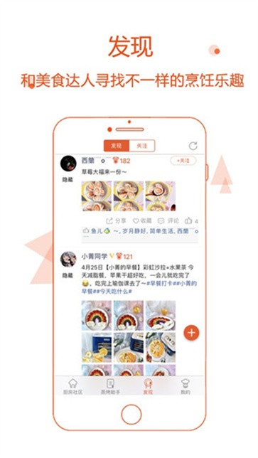 厨房日记(3)
