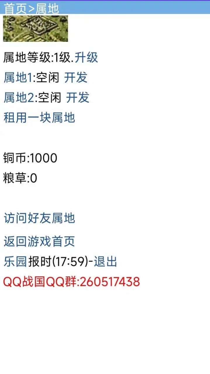 战国复刻(1)