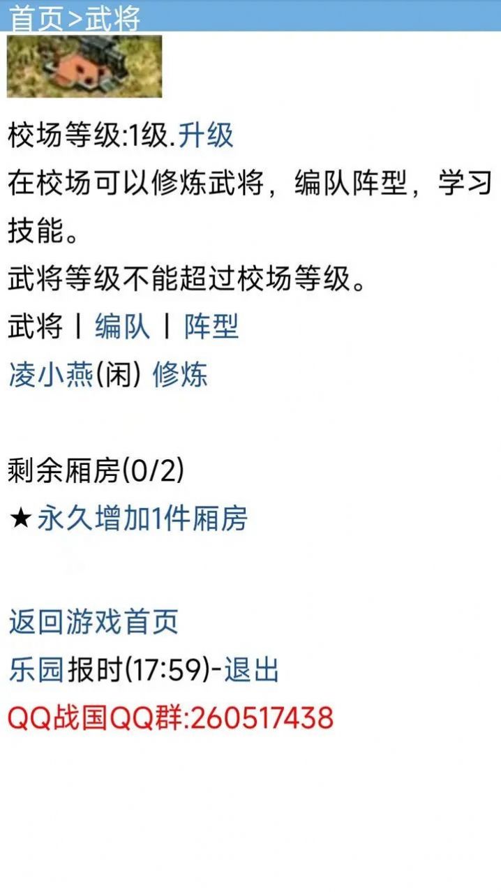 战国复刻(2)