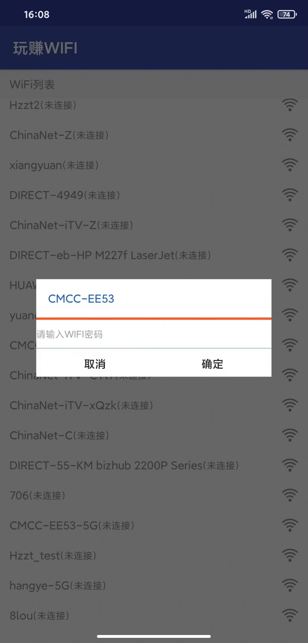 玩赚WIFI(1)
