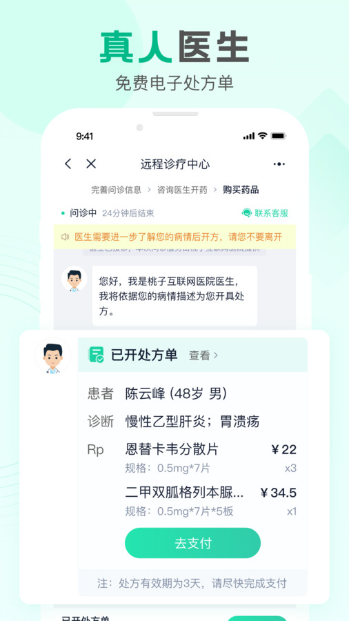康太太大药房(3)