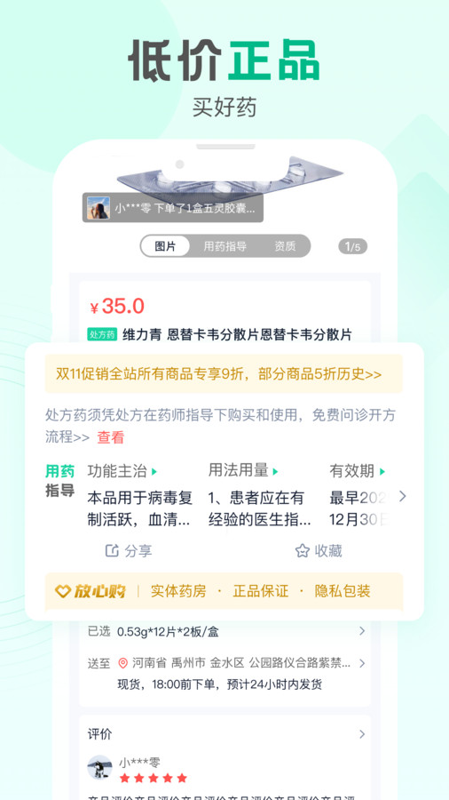 康太太大药房(2)