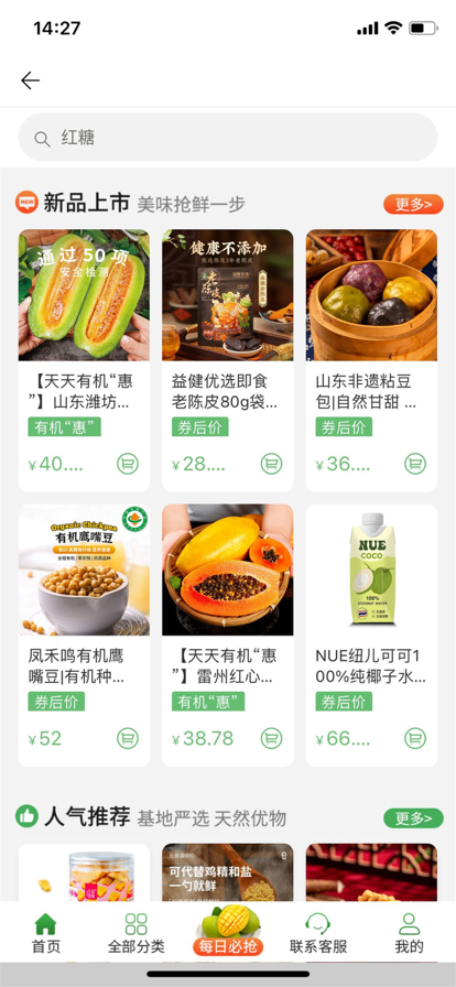 哒嘀惠购(3)