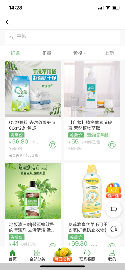 哒嘀惠购(2)