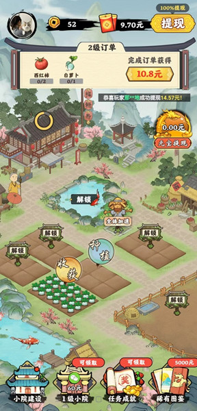 桃源仙居(1)