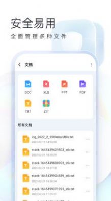 随心手机卫士(1)