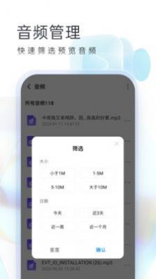 随心手机卫士(3)