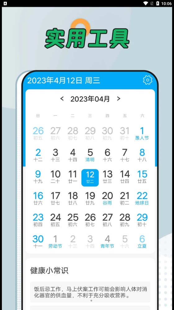 青柠大字版(2)