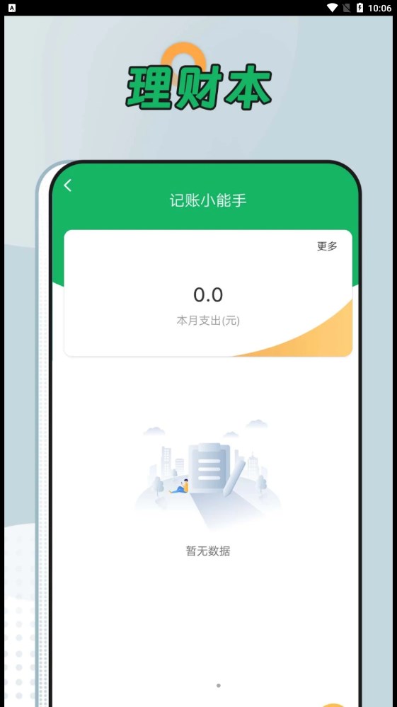 青柠大字版(1)