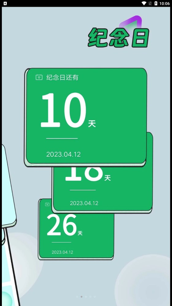 青柠大字版(3)