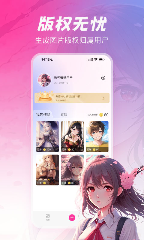 元气绘画(3)