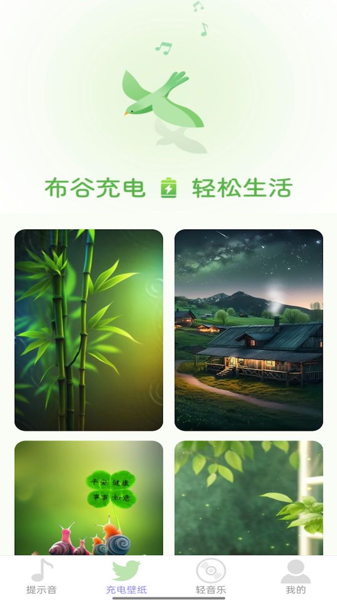 布谷充电(2)