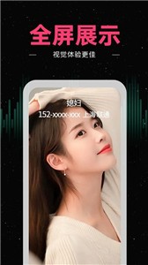 来电秀秀(1)