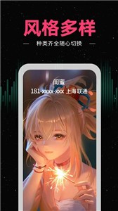 来电秀秀(2)