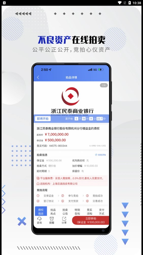 百昌拍卖(2)