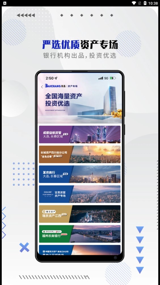 百昌拍卖(3)