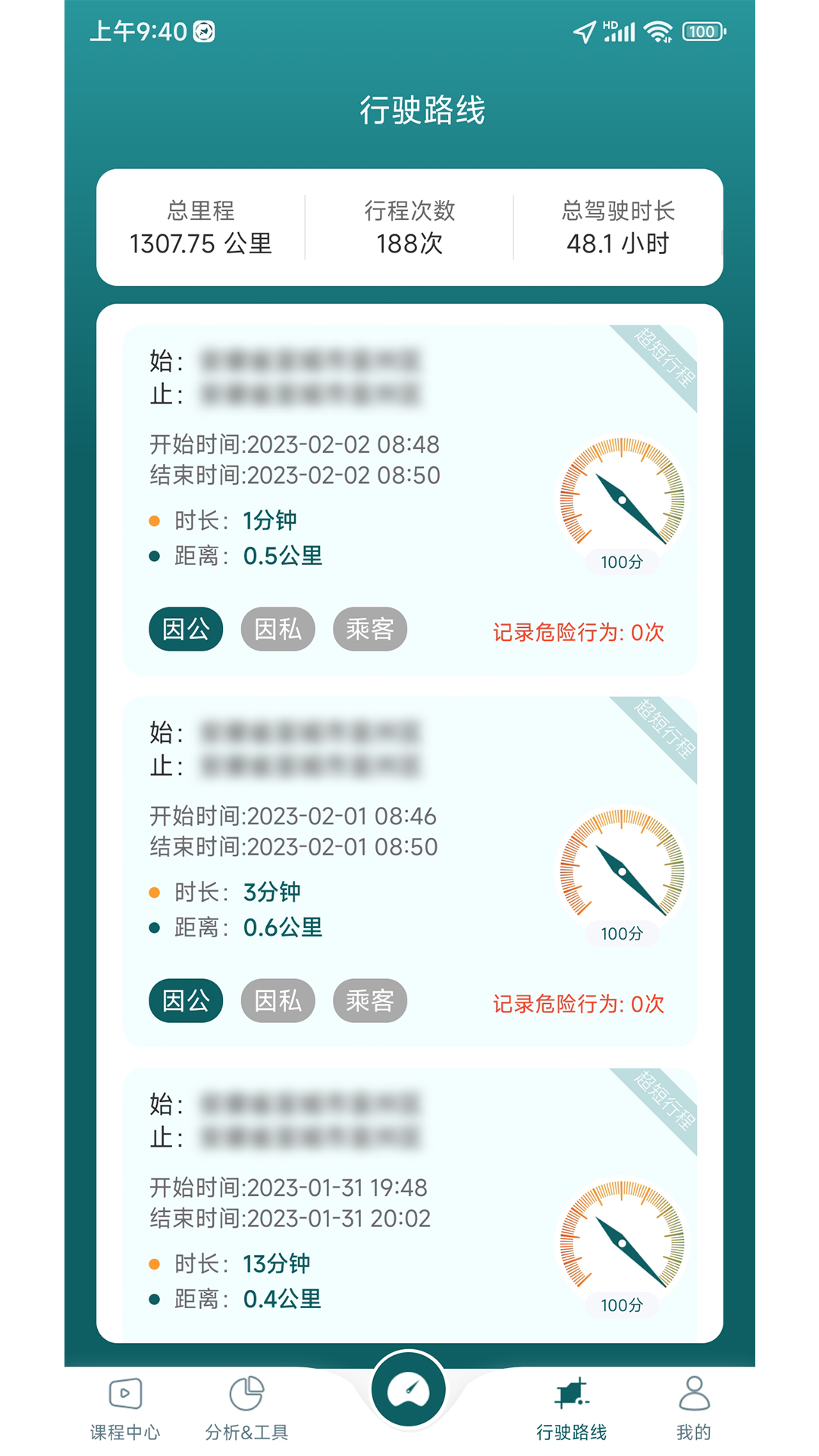 勒夫驾习教练(3)