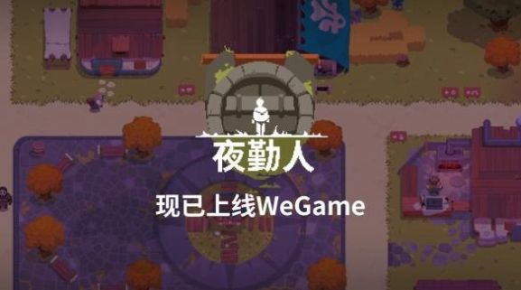 NETFLIX夜勤人游戏中文手机版图片1
