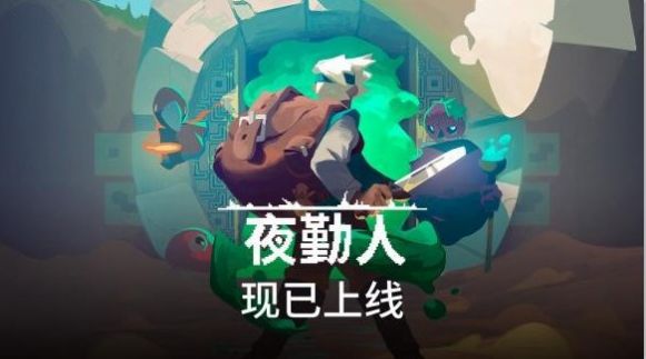 NETFLIX夜勤人(1)